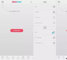 网红用的修图软件,揭秘网红美颜背后的秘密