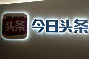 2022今日头条变现,揭秘高效内容变现新趋势