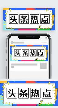 头条自己制作封面吗,自己动手，打造吸睛文章标题