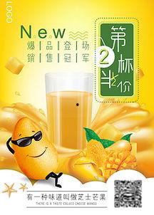 芒果木瓜网红饮料广告,夏日清新饮品新潮流