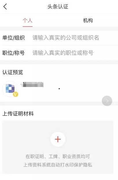 头条加v有什么意义,揭秘账号认证背后的价值与意义”