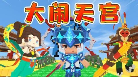 迷你世界明星短片合集,奇幻冒险之旅