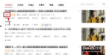 电脑怎么把头条号置顶了,电脑端教你如何将头条号置顶