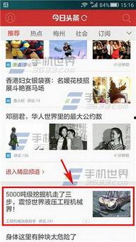头条播放怎么有全屏,轻松掌握全屏观看技巧，享受沉浸式观影体验】