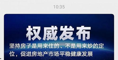深圳今日头条房源评测师,揭秘热门房源真实情况，助您明智选房”