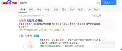 在头条如何加入自媒体,轻松加入自媒体的步骤指南