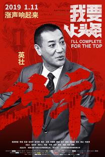 头条电影里的主角是谁,聚焦主角命运，揭秘人生百态