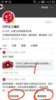 头条怎么开通淘宝店,头条用户如何快速开通个人店铺