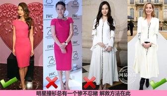 撞衫明星视频,时尚对决，谁更胜一筹？