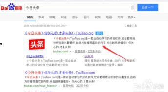 头条上的字怎么改,揭秘XX背后的惊人真相