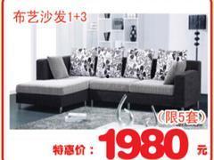 安溪网红沙发厂招聘