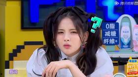 杨超越吃瓜反应