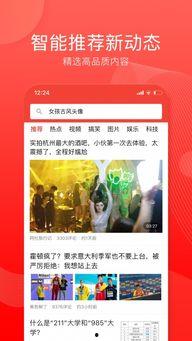 趣闻头条,揭秘那些令人捧腹的奇闻轶事