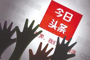 怎么创建好头条号赚钱,赚钱攻略与实战技巧解析