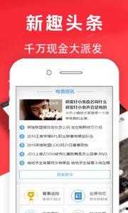 新趣头条,揭秘热门话题背后的秘密与趋势