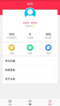 米赚头条下载安装,体验便捷赚钱新方式