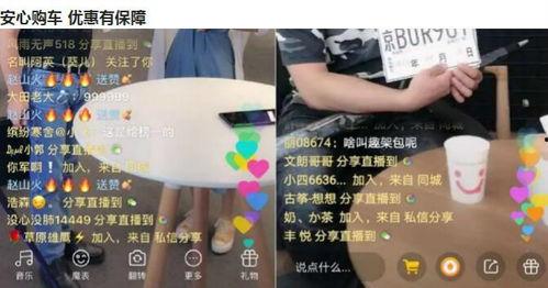 小伙在头条上直播卖车,小伙头条直播卖车，吸引无数网友围观