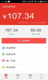 头条微赚app,轻松赚钱，指尖上的财富新机遇