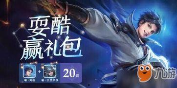 曜王者新皮肤爆料最新,炫酷特效，神秘背景，带你领略东方神话魅力