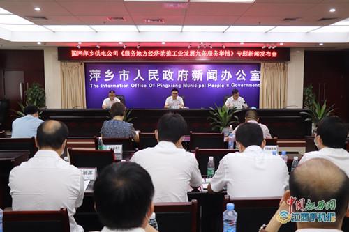 国网萍乡供电公司凌红,国网萍乡供电公司推动电力事业高质量发展的先锋力量