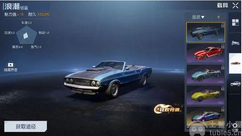 爆料黎明觉醒跑车视频,揭秘神秘跑车惊艳亮相